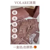 在飛比找蝦皮購物優惠-🔺現貨免運 回饋優惠 VOLARE沫楽 姬光娃娃飲PLUS 