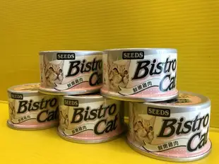 ✪四寶的店n✪附發票~鮮嫩雞肉小銀罐80g Seeds 惜時 BISTRO CAT健康機能特級銀貓罐 /貓罐頭/貓餐罐