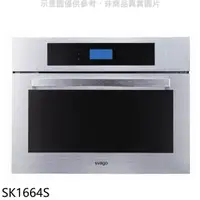 在飛比找HOTAI購優惠-Svago【SK1664S】嵌入式蒸烤箱(全省安裝)(登記送