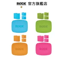 在飛比找蝦皮商城優惠-RODE｜COLORS 辨識套環 套組 公司貨 / NT-U