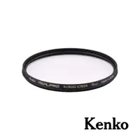 在飛比找CS EMART優惠-【Kenko】58mm REALPRO MC R-CROSS