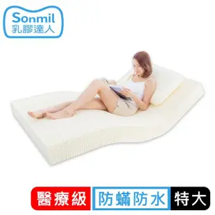 【sonmil】醫療級乳膠床墊 15cm雙人特大7尺 吸濕排汗防蹣防水透氣