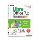 在飛比找遠傳friDay購物優惠-LibreOffice 7.x實用範例輕鬆學-Writer、