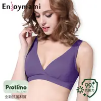 在飛比找PChome24h購物優惠-Enjoymami 長效抗菌纖維哺乳內衣-高貴紫