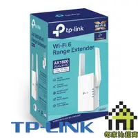 在飛比找蝦皮商城優惠-TP-LINK RE605X AX1800 Wi-Fi 訊號