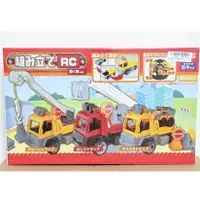 在飛比找蝦皮購物優惠-【日本連線】日本 景品 RC 搖控車 玩具 搖控玩具 組立 