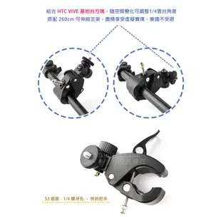 數位黑膠兔【 HTC VIVE 基地台 支架 S3底座+2.6m 】 260公分 基站 虛擬實境 VR 腳架 燈架袋