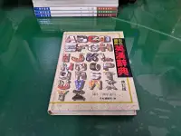 在飛比找露天拍賣優惠-國小.國中適用 彩色圖解英漢辭典 修訂版 ISBN:9578