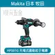 MAKITA 牧田 HP001GD201 充電式震動起子電鑽 40V HP001G 充電 電動 電鑽 起子 震動電鑽 無刷 無碳刷 全配 附2.5電池【璟元五金】