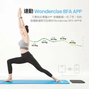 【Wondercise】高登體重體脂計(共兩色)