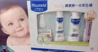 在飛比找樂天市場購物網優惠-《Mustela慕之恬廊》沐浴禮盒/彌月禮盒