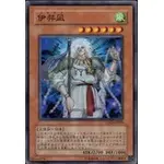 【DCT_緣夢の城】遊戲王 TDGS-JP030 伊邪那岐 普卡 90-95分