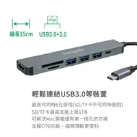 在飛比找樂天市場購物網優惠-7合1多功能PD充電傳輸集線器 UTO-180 (TypeC