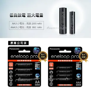 【Panasonic 國際牌】BQ-CC17 4 槽充電器+eneloop pro鎳氫充電電池 (9.6折)