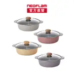 NEOFLAM 陶瓷鑄造28公分鴛鴦鍋含玻璃蓋(IH爐適用/可直火) 四色任選
