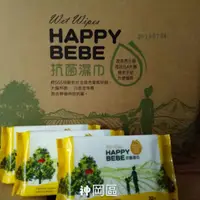 在飛比找蝦皮購物優惠-HAPPY. BEBE. 抗菌濕紙巾