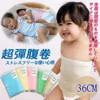 在飛比找momo購物網優惠-【小綠豆居家百貨】日本設計兒童肚圍雙層v(嬰兒肚圍 寶寶肚圍
