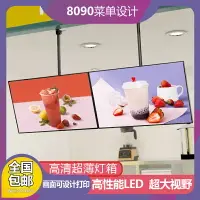 在飛比找樂天市場購物網優惠-超薄電視led燈箱 廣告牌掛墻式奶茶店點餐展示菜單價目表設計