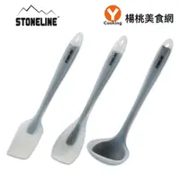 在飛比找蝦皮商城優惠-【德國STONELINE】原創設計戶鍋廚具組(矽膠刮刀 / 