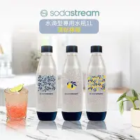 在飛比找Yahoo!奇摩拍賣優惠-【SodaStream】 水滴型專用水瓶1L (清新檸檬) 