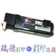 【琉璃彩印】EPSON C2900 / CX29NF 【紅色環保碳粉匣】S050628 台灣工廠直營 含稅價