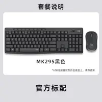 在飛比找樂天市場購物網優惠-鍵盤 無線鍵盤 羅技MK295無線靜音鍵鼠套裝鍵盤滑鼠台式電