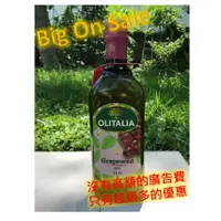 在飛比找蝦皮購物優惠-[奧利塔OLITALIA]義大利進口葡萄籽油 1公升 單入裝