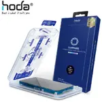 HODA IPHONE 14 13 PRO MAX 滿版玻璃貼 保護貼 藍寶石 附無塵太空艙貼膜神器