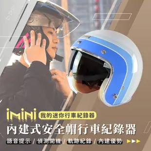 iMini iMiniDV X4C 海洋風墨鏡騎士帽 內建式安全帽行車記錄器(1080P 夜拍清晰 智能感應 防塵 快拆)