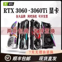 在飛比找露天拍賣優惠-gtx1660super rtx2060s 3060ti 3