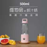 在飛比找iOPEN Mall優惠-台灣發貨 VITAMER 維他命榨汁機 榨汁杯 隨身 果汁機