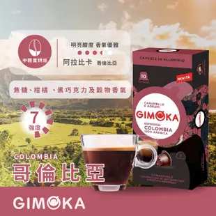 【義大利製｜GIMOKA】膠囊咖啡 咖啡膠囊 nespresso 膠囊咖啡 雀巢膠囊咖啡 小咖啡膠囊 (7.3折)