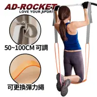 在飛比找蝦皮商城優惠-【AD-ROCKET】引體向上輔助帶 助力帶 可更換彈力繩P