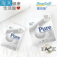 在飛比找松果購物優惠-【海夫健康生活館】喜堂 EverSoft寶貝墊 Pure 防