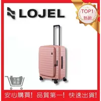 在飛比找蝦皮購物優惠-【LOJEL CUBO】 26吋行李箱-粉紅色上掀式行李箱 