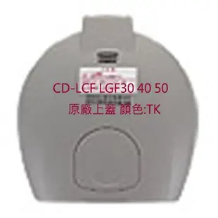 ZOJIRUSHI 象印 CD-LCF LGF30 40 50 原廠熱水瓶上蓋