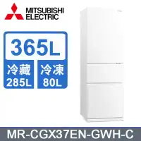 在飛比找環球Online優惠-限時下殺【MITSUBISHI三菱】 365L 三門變頻冰箱