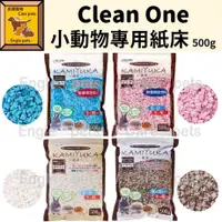 在飛比找蝦皮購物優惠-╟Engle╢ 日本 Clean One 小動物專用紙床 5
