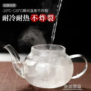 煮茶壺耐熱玻璃茶壺單壺加厚過濾泡茶壺茶杯茶具套裝煮茶器電陶爐 「好物優選生活館」