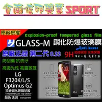 在飛比找PChome商店街優惠-[佐印興業] LG G2 螢幕玻璃保護貼 鋼化膜 GLASS