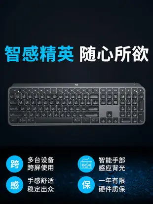 【立減20】國行羅技 MX Keys s to go無線藍牙雙模可充電式智能背光鍵盤超薄