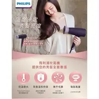 在飛比找PChome商店街優惠-【免運費】 【Philips 飛利浦】1500W 溫控護髮 