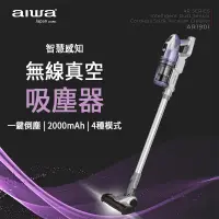 在飛比找蝦皮商城精選優惠-AIWA 愛華 智慧感知無線真空吸塵器 AR1901 真空吸