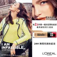 在飛比找蝦皮購物優惠-LOREAL PARIS巴黎萊雅 24H無瑕完美粉底液 15