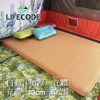 在飛比找蝦皮購物優惠-【LIFECODE】立體3D TPU雙人自動充氣睡墊-厚10