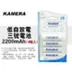 KAMERA 3號電池 低自放電 充電電池 PANASONIC 三洋 三號 大容量(2200mA) 買四個 送充電電池盒