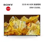 （1029促$41300）$43000〖SONY索尼〗55型4K智慧顯示器 - XRM-55X90L（日製X90L系列）