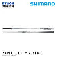 在飛比找蝦皮商城優惠-SHIMANO MULTI MARINE [漁拓釣具] [泛