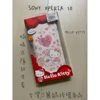 在飛比找蝦皮購物優惠-係真的嗎"出清  HELLO KITTY SONY XPER