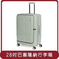 在飛比找HOTAI購優惠-【Acer】Barcelona Luggage 巴塞隆納前開